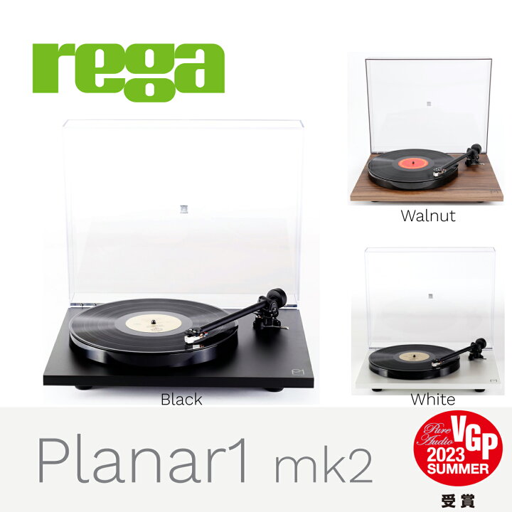 楽天市場】Rega Planar 1 mk2 レコードプレーヤー レガ アナログ 