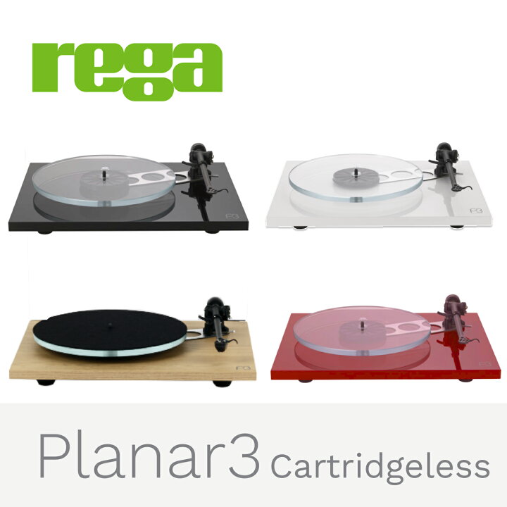 楽天市場】Rega Planar 3 mk2 レコードプレーヤーレガ ハイエンド 