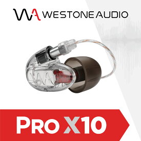 WESTONE AUDIO UM Pro X10 ウェストンオーディオ バランスド・アーマチュア・ドライバー1基 イヤホン 国内正規代理店