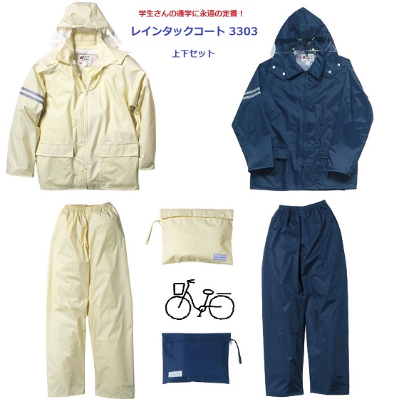 ジャケット 自転車用 レインスーツの人気商品・通販・価格比較 - 価格.com