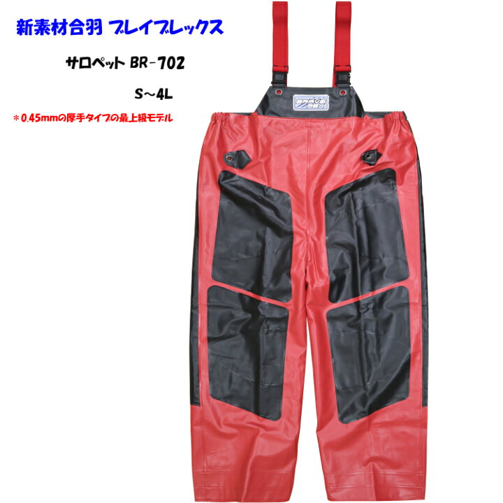 楽天市場】水産 レインウェア 漁師 雨合羽 釣り 弘進 日本製 ブレイブ 