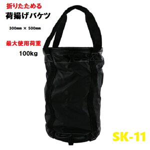 SK-11 ܂肽߂ |bvAbv חgoPc 500mm×300mm gp׏d100kg