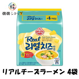 リアルチーズラーメン 4袋/チーズラーメン インスタント ラーメン 韓国ラーメン 韓国料理 韓国食品