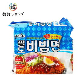 八道 ビビン麺 5袋 /パルド 韓国ラーメン インスタント　韓国の冷やし中華