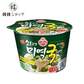 オトゥギ 牛肉 ワカメカップラーメン/ 韓国ラーメン インスタント カップラーメン お誕生日