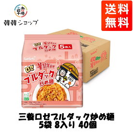 [送料無料]三養ロゼブルダック炒め麺 140g 1box (40個） 韓国食材 袋ラーメン 韓国料理 ブルダック