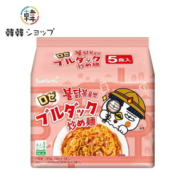 三養ロゼブルダック炒め麺 5袋/韓国食材 袋ラーメン 韓国料理 ブルダック