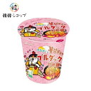 三養 カルボブルダック炒めカップ麺(小)/ 韓国食材 袋ラーメン 韓国料理 ブルダック　激辛　クリーミ