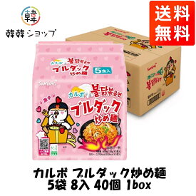 [送料無料]カルボ ブルダック炒め麺 40袋1box / 韓国食材 袋ラーメン 韓国料理 ブルダック