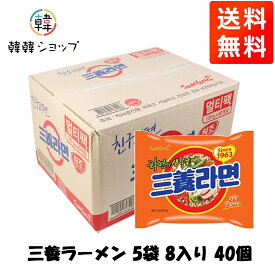 [送料無料]三養ラーメン 1box 40袋/120g サムヤン ラーメン 韓国ラーメン インスタントラーメン 韓国料理