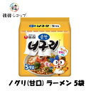ノグリ(甘口) ラーメン 5袋/ 韓国ラーメン インスタントラーメン 韓国料理 マイルド