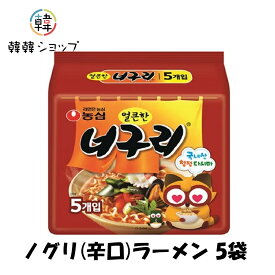 ノグリ(辛口)ラーメン 5袋/ 韓国ラーメン インスタントラーメン 韓国料理 辛いラーメン
