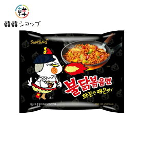 三養 激辛 ブルダック 炒め麺 袋 140g 韓国食材 袋ラーメン 韓国料理 辛いラーメン