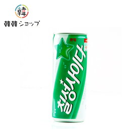 七星サイダー 250ml/ 韓国飲み物 飲料 七星 韓国ドリンク チルソンサイダー 韓国 サイダー さっぱり 韓国 食品 飲料水 炭酸 微炭酸 定番
