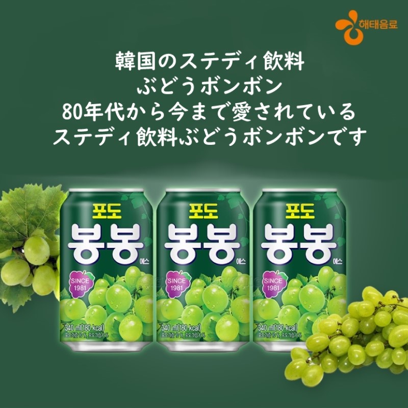 楽天市場】ボンボン 238ml/ぶどうジュース ヘテ 韓国飲み物 ドリンク
