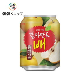 ヘテ 梨ジュース 238ml/ すりおろし梨ジュース 韓国ボンボン梨ジュース 韓国梨子汁 常温