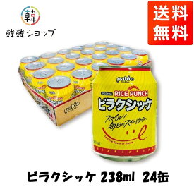 [送料無料]ビラク シッケ 238ml x 24缶/韓国食品　お飲み物　韓国ドリンク　韓国ジュース　米ジュース　ライスジュース お米　常温
