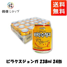 [送料無料]ビラク スジョンガ 238ml 24缶/韓国食品/お飲み物/韓国ドリンク/韓国ジュース シナモン 生姜 正月　伝統飲料