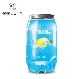 Vtalk ブルーレモンエイド350ml/Vトーク ブルーレモンエイド 韓国炭酸飲料 清涼飲料 韓国ドリンク