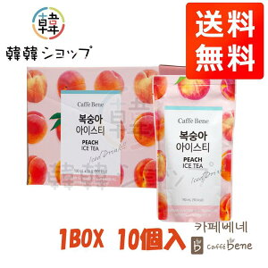 ������������cafebene��CAFEBENE �s�[�`�A�C�X�e�B�[ 190ml��10�Z�b�g/ �p�E�`�h�����N/�|�[�`�h�����N/�s�[�`�A�u���[�������A�p�C�i�b�v���A�A�����J�[�m�A�L���������}�L�A�[�g�A�e��190ml/