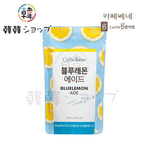 ��cafebene�� CAFEBENE �u���[�������G�[�h 190ml/�p�E�`�h�����N/�|�[�`�h�����N/�s�[�`�A�u���[�������A�p�C�i�b�v���A�A�����J�[�m�A�L���������}�L�A�[�g�A�e��190ml/�J�t�F�x�l/�؍�����/��