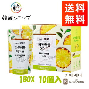 ������������cafebene�� CAFEBENE �p�C�i�b�v���G�[�h 190ml��10�Z�b�g/ �p�E�`�h�����N/�|�[�`�h�����N/�s�[�`�A�u���[�������A�p�C�i�b�v���A�A�����J�[�m�A�L���������}�L�A�[�g�A�e��190ml/