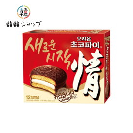 チョコパイ 12個入/オリオン/マシュマロ/おやつ/チョコレート/パイ/韓国お菓子/スイーツ