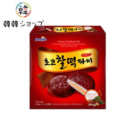 餅チョコパイ 1BOX/チョコパイ/韓国／お菓子/もちもちパイ/ピーナッツクリーム/デザート/おやつ/