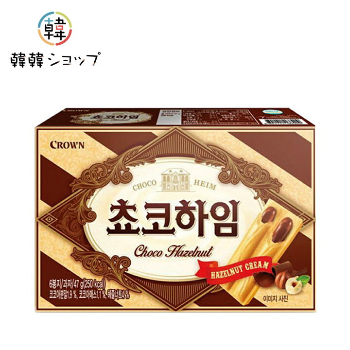 楽天市場】チョコハイム 47g/クラウン チョコクッキー 韓国お菓子 お 