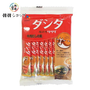 牛肉 ダシダ 96g/牛肉ダシダ スティック(8g×12本)牛肉味だしの素 だしの素 韓国調味料 韓国料理 韓国食材 韓国食品\牛肉スープと野菜のおいしさが溶け込んだ粉末調味料/