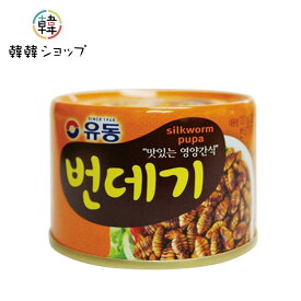 ポンデギ　130g/ユドンポンデギ サナギの醤油煮 缶詰 韓国食材 韓国料理 韓国料理 韓国食材