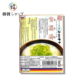 ソルロンタンスープの素（50g×5個)/ レトルト 韓国スープ 韓国鍋 韓国食品 煮込み/即席食品/レトルト食品/インスタント食品/簡単料/ソルロンタンスープ