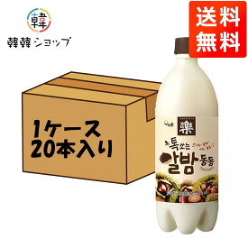 [送料無料]【ウリスル】しゅわっと栗マッコリ 750ml 20本 1box/炭酸 マッコリ カクテルマッコリ 栗 お酒 甘い 韓国 まっこり