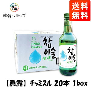 []yIz`~X 16x 360ml @20{@1box/JINRO@`~X16° Ē(360mlEAR[16)W I ؍Ē ؍ ؍Hi@_ƂLCȖ킢Ƃ܂₩Ȍ