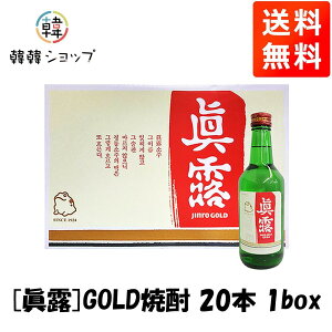 [��������]�y���I�zGOLD�Ē� 25�x 360ml�@20�{�@1box/�S�[���h�Ē�(360ml)�W���� JINRO �؍����� �؍��Ē� �؍��� �؍��H�i�_�h�����ɘa������ق�̂�Ö��̂��閡�킢�^