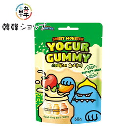 YOGUR GUMMY 食物繊維60g/健康グミ/ヨーグルトグミ/ヤクルトグミ/韓国で大人気/ふわふわ/もちもち/ソフトキャンディー/韓国お菓子/韓国グミ