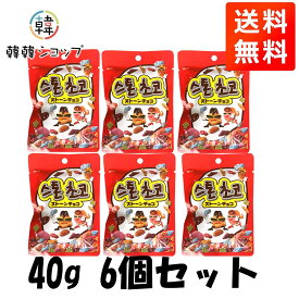 ★メール便送料無料★★ヘテ ストーンチョコ 40g 6袋セット★/石チョコ/面白チョコ/見た目は石/ミルクチョコレート/韓国お菓子/おやつ