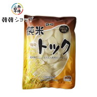 [珍味堂] 純米餅 トック600g 韓国餅 韓国食品 モチモチ スープ お正月 調味料 非常食