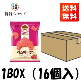 【送料無料】農心 パン部長のラズベリーパンスナック 1BOX（16個入）/ 韓国お土産/韓国お菓子/お菓子/おやつ/韓国せんべい/おつまみ/韓国食品/プレゼント/パーティー/クロワッサン