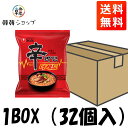 【送料無料】農心 辛ラーメン ザ レッド THE RED 125g　1BOX（32個入）韓国ラーメン 旨辛い 辛ラーメン 韓国食品 新商品