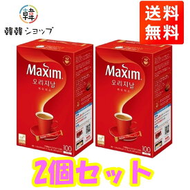 [送料無料] マキシムオリジナルコーヒーミックス 100包＊2個セット 赤 インスタントコーヒー Maxim
