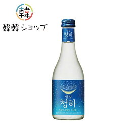スターライト清河（チョンハ）295ml リキュール スパクーリング チョンハ 清河 韓国酒 韓国食品
