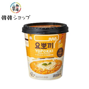 ヨポッキ ラッポキ チーズ味カップ145g トッポキ おやつ 韓国料理 らっぽっき 屋台風即席 ラッポッキ ラポッキ ラッポッキ