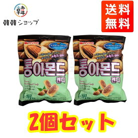 ★メール便送料無料★2個セット★丸ごとアーモンドキャンディ 90g/オリオン お菓子 キャンディー おやつ お土産 飴 おかし 個包装 おみやげ 韓国菓子 韓国お菓子 輸入菓子 グルメ ナッツ あめ アメ おいしい 　韓国で大人気のアーモンドキャンディ