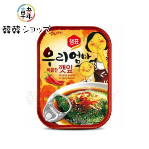 ゴマの葉キムチ(辛口)缶詰 70g /韓国缶詰 国食材 韓国食品 缶詰 長期保存食品 センピョ エゴマの葉キムチ