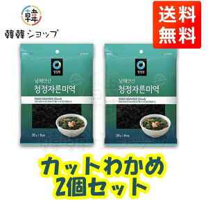 �����[���֑���������2�Z�b�g������ �`�����W���� �����킩�߁i�J�b�g�j20g/�؍��H��/�킩�߃X�[�v/�킩�߃T���_/�������J��/����C��Ŏ�ꂽ�킩��