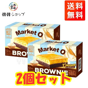 �����������������}�[�P�b�g�I�[ ���A���u���E�j�[�N���[���`�[�Y 240g��2�Z�b�g / Market O / �I���I�� ORION �X�i�b�N �؍� ���َq �؍��H�i �u���E�j�[