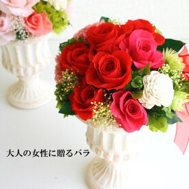 大切な人に贈るバラのプリザーブドフラワー(レッド) 送料無料 花 ギフト フラワーギフト 誕生日 結婚祝い 敬老の日 記念日 還暦祝い 女性 真紅のバラ ローズ カーネーション