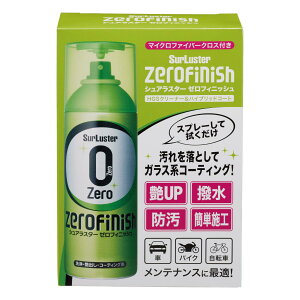 SurLuster(�V���A���X�^�[) �[���t�B�j�b�V�� �N���X�t�� 300ml �N���[�i�[���R�[�e�B���O �K���X�n�R�[�e�B���O �h������ ���� ������ �o�C�N���[�h�o�C�N ���]�� ���h������ �����p�[�c ��2��