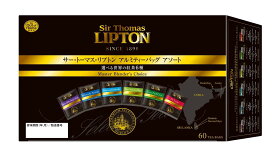 サートーマスリプトン サー・トーマス・リプトン紅茶 6種アソート ティーバッグ ×60袋